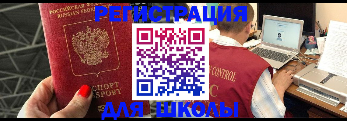 где прописаться в Плавске