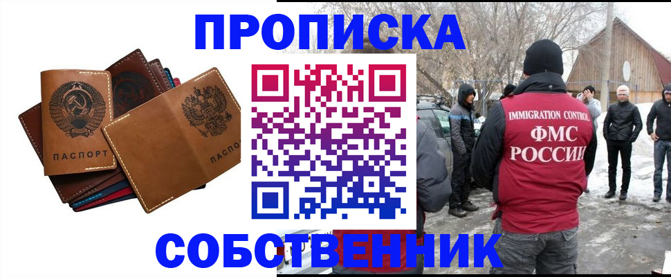 прописка паспорт в Плавске