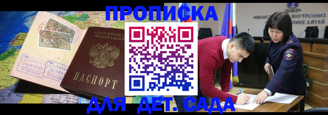 временная регистрация для всех в Плавске