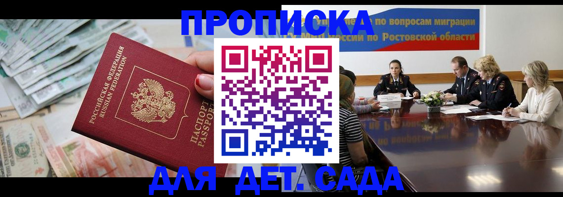 прописка 2025 в Плавске