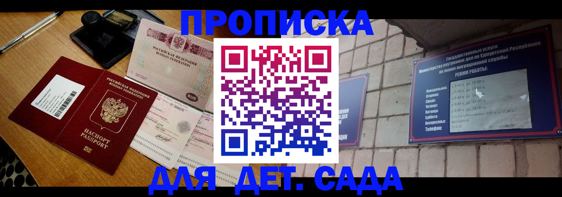 прописка 2025 в Плавске