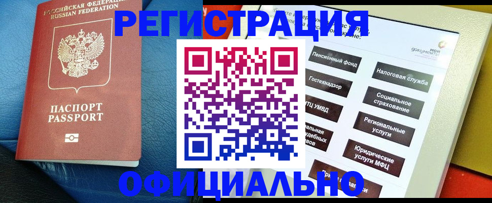 прописка для школы в Плавске